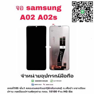 LCD จอ+ทัชสกรีน จอชุด Samsung A02 A12 A125 (งานOR)