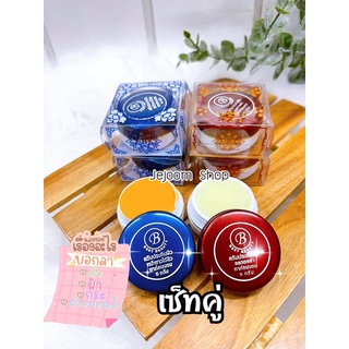 เซ็ทคู่ 2 ตลับครีมประทินผิว Best Beauty Cream ครีมเบสบิวตี้ ขนาด 5 กรัม ของแท้ 100%