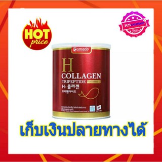 ผลิตภัณฑ์เสริมอาหาร amado H-Collagen 1 กระป๋อง