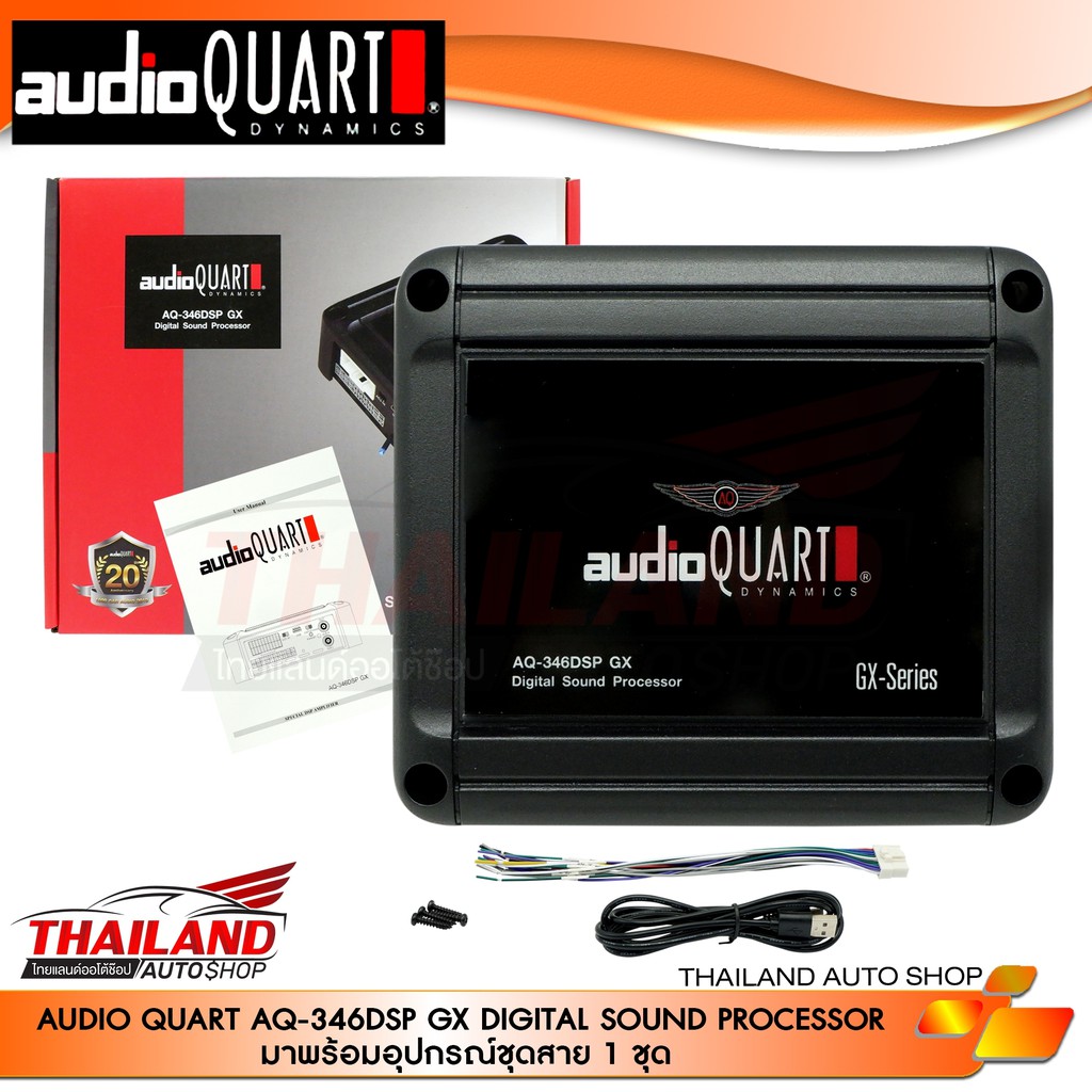 AUDIO QUART DSP AQ-346DSP GX Digital Sound Processor มาพร้อมอุปกรณ์ชุดสาย 1 ชุด