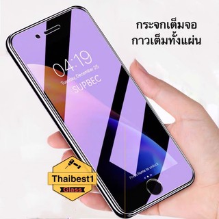 ฟิล์มกระจกถนอมสายตา ANTI BLUE Glass (5D กาวเต็มจอ) สำหรับiphone6 - 13Pro max สนใจสอบถามได้นะค่ะ