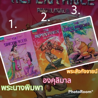 หนังสือมือสองฉบับภาษาอังกฤษ1.พระนางพิมพา2.องคุลิมาล3.พระสังกัจจายน์