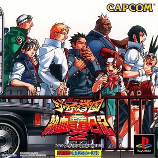 SHIRITSU JUSTICE GAKUEN 2 [PS1 JP : 1 Disc]