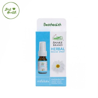 Snake Brand Herbal Rescue Spray 15 ML สเปรย์พ่นปาก ตรางู