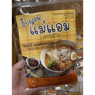 จั๊บญวนสำเร็จรูปรสต้นตำหรับ/ก๋วยจั๊บ/ข้าวเปียกเส้น/เส้นสด/ของฝากมุกดาหาร