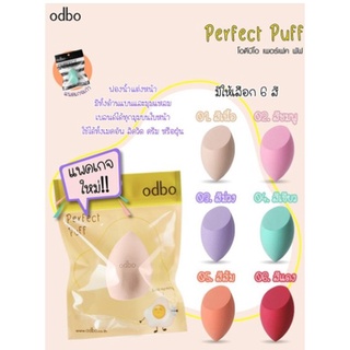 OD8111 ฟองน้ำรูปไข่ พัฟไข่ ฟองน้ำเกลี่ยรองพื้น odbo Perfect Puff Beauty Tool OD8-111