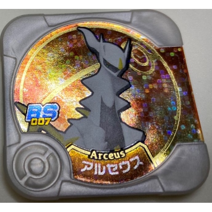Pokemon Tretta, Pokemon Arzeus, เหรียญ Ultimate แบบใหม่ Special bullet Frame white BS 007 B