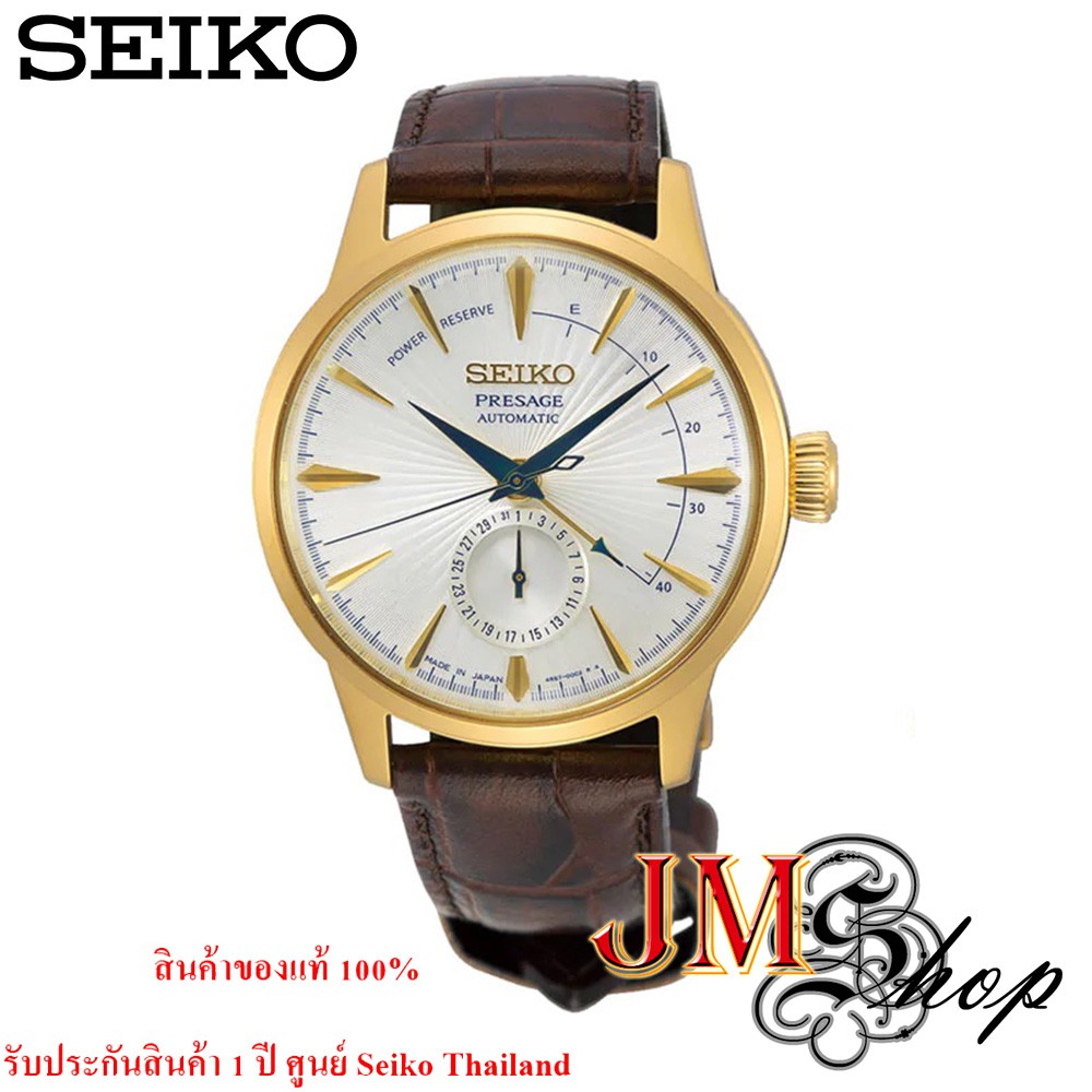 Seiko Presage Phuket Paradise Cocktail Thailand Limited Edition นาฬิกาข้อมือผู้ชาย สายหนังแท้ รุ่น SSA402J1 / SSA402J