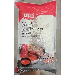 เอโร่ น้ำจิ้มสุกี้ สูตรหม่าล่า 900กรัม ARO MALA SUKIYAKI SAUCE 1KG