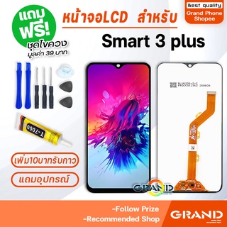 หน้าจอ infinix Smart 3 plus/X267/X627V จอ จอชุด จอ+ทัช จอinfinix จอSmart 3 plus LCD Display Touch infinix Smart 3 plus