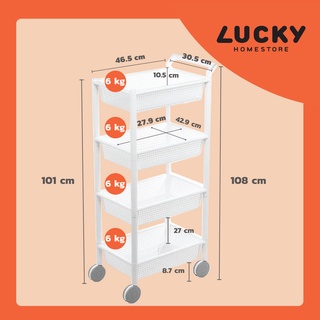 LUCKY HOME รถเข็น ชั้นวางของพลาสติกมีล้อ 4 ชั้น มีราวจับ AQ-840 (รับน้ำหนักได้ 24 kg)