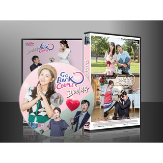 ซีรีย์เกาหลี Go Back Couple ย้อนวัย ใจพบรัก (พากย์ไทย/ซับไทย) DVD 3 แผ่น