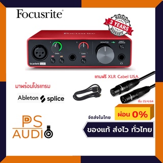 🔥ลด 100.- ใส่โค้ด DETAPR100🔥 Scarlett Focusrite Solo GEN3 พร้อมโปรแกรมเสริมเพียงลงทะเบียน ฟรี XLR Cabel รับประกัน 1 ปี