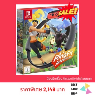 Ring Fit Adventure Nintendo Switch (ภาษาอังกฤษ) (ราคาพิเศษ) (สินค้า มือ1) (มีของ พร้อมส่ง)