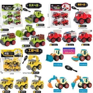 รถของเล่นDIYพร้อมอุปกรณ์ช่าง รถของเล่นถอดประกอบได้ เสริมพัฒนาการ รถตำรวจ ทหาร ดับเพลิง