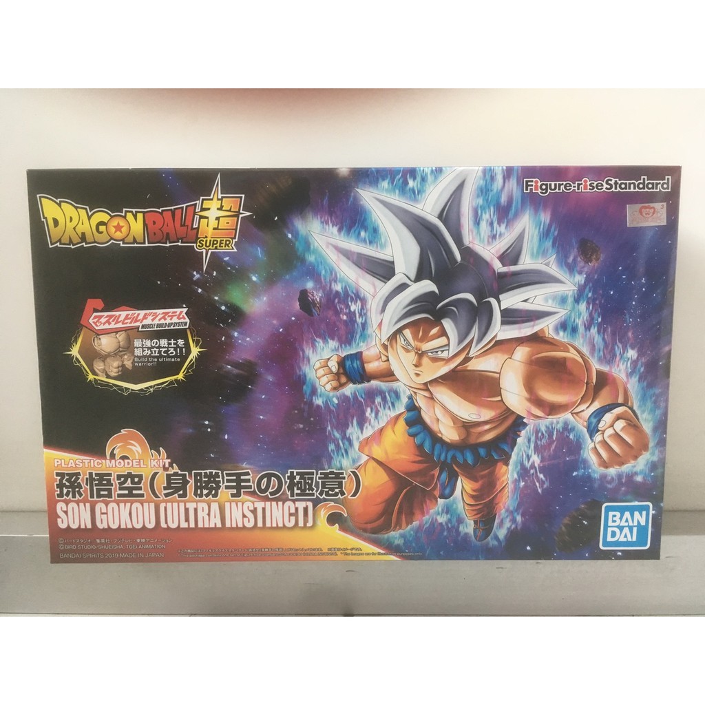 Figure-rise Standard : Son Gokou Ultra Instinct (dragonball Z)