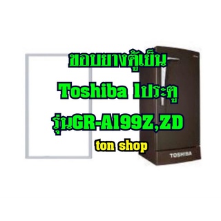 ขอบยางตู้เย็น Toshiba 1ประตู รุ่นGR-A199Z,ZD