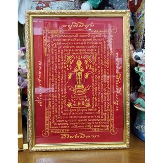กรอบยันต์ไอ้ไข่  27.5 X 39 เซนติเมตร ,7x7 นิ้ว
