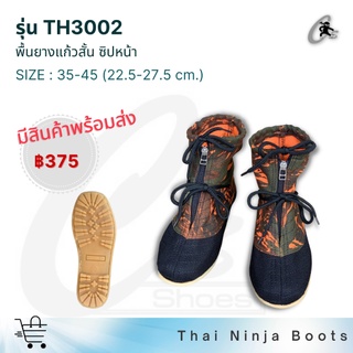 CS SHOES รองเท้านินจาพื้นยางแก้วสั้นซิปหน้า รุ่น TH3002