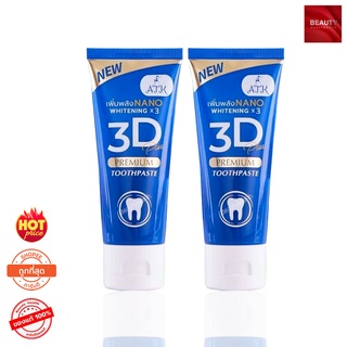 3D Plus Toothpaste By ATK ยาสีฟัน สมุนไพรเข้มข้น (50 กรัม x 2 หลอด)