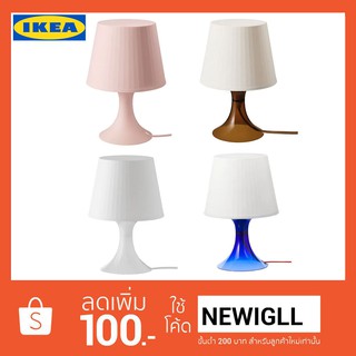 🔥ถูกที่สุด🔥โคมไฟตั้งโต๊ะ มี 4 สีให้เลือกจาก IKEA