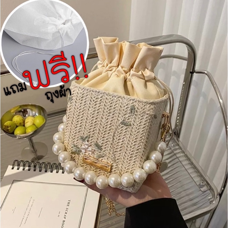 กระเป๋าสะพายไหล่ ประดับไข่มุข กระเป๋าทรงสี่เหลี่ยม กระเป๋าสาน พร้อมส่ง ...