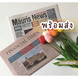 พร้อมส่ง พร๊อพถ่ายรูป หนังสือพิมพ์ ของแต่งบ้าน มินิมอง