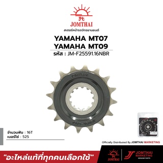 สเตอร์หน้า JOMTHAI ตราพระอาทิตย์ สำหรับรุ่น YAMAHA MT-07 TRACER /  MT-09 TRACER /  MT-10 (525)