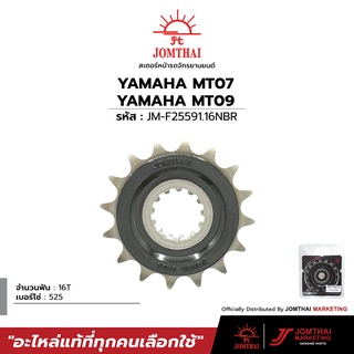 สเตอร์หน้า JOMTHAI ตราพระอาทิตย์ สำหรับรุ่น YAMAHA MT-07 TRACER /  MT-09 TRACER /  MT-10 (525)