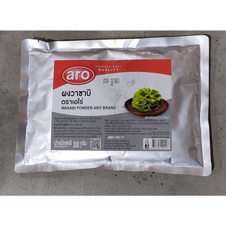 ผงวาซาบิ ตราเอโร่ แบบถุง ขนาด 300 กรัมWasabi powder, Ero brand, bag type, size 300 g.