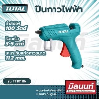 Total รุ่น TT101116  ปืนกาวไฟฟ้า (เล็ก) 100 วัตต์ พร้อมกาวแท่ง ( Hot Melt Glue )