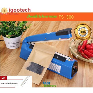 igootech เครื่องซีล เครื่องซีลปิดปากถุง สีน้ำเงิน FS-200/300/400 seal plastic bag machine bag clamp bag scene