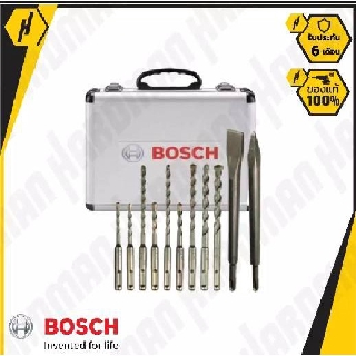 BOSCH SDS-Plus Mixed Set ชุดดอกสว่านโรตารี่ 11 ชิ้นในกล่องอลูมิเนียม ดอกสว่าน ดอกโรตารี่