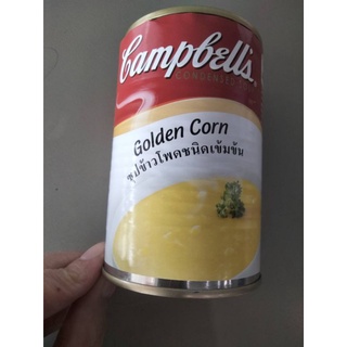 Campbells Corn Soup ชุปข้าวโพดเข้มข้น 305g. ราคาพิเศษ