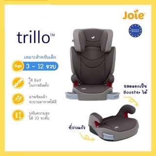 (มีcode ลดถามได้)Joie Trillo คาร์ซีทสำหรับเด็ก Grop 2/3 (15-36kg) สามารถปรับสูงต่ำได้ 7 ระดับ(69cm - 84cm)