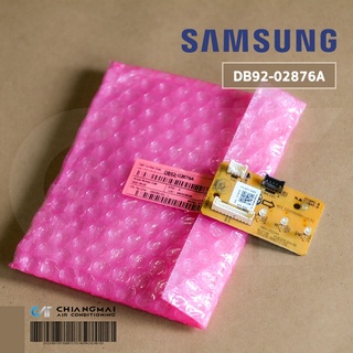 DB92-02876A แผงไฟแสดงผลการทำงาน Samsung หน้าจอดิสเพลย์แอร์ซัมซุง อะไหล่แอร์ ของแท้ศูนย์