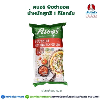 คนอร์พิซซ่าซอส 1 กก. Knorr Pizza Sauce 1 Kg. (05-0218)