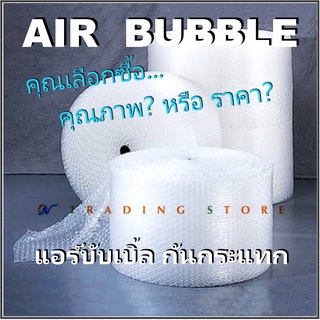 ABB พลาสติกกันกระแทก พลาสติกห่อหุ้มของ NTS Air BuBBle ขนาด 65 ซม. ความยาว 50-100 เมตร