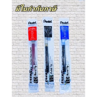 ไส้ปากกาเจล ขนาด 1.0 มม. ไส้ปากกา Pentel (1.0)