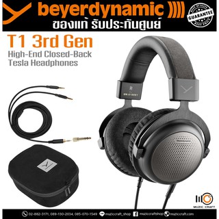 Beyerdynamic T1(3rd Gen) *ของแท้ รับประกัน 2 ปี* หูฟัง Audiophile ระดับ Hi-End,Semi-open,ไดรเวอร์ Tesla, Made in Germany