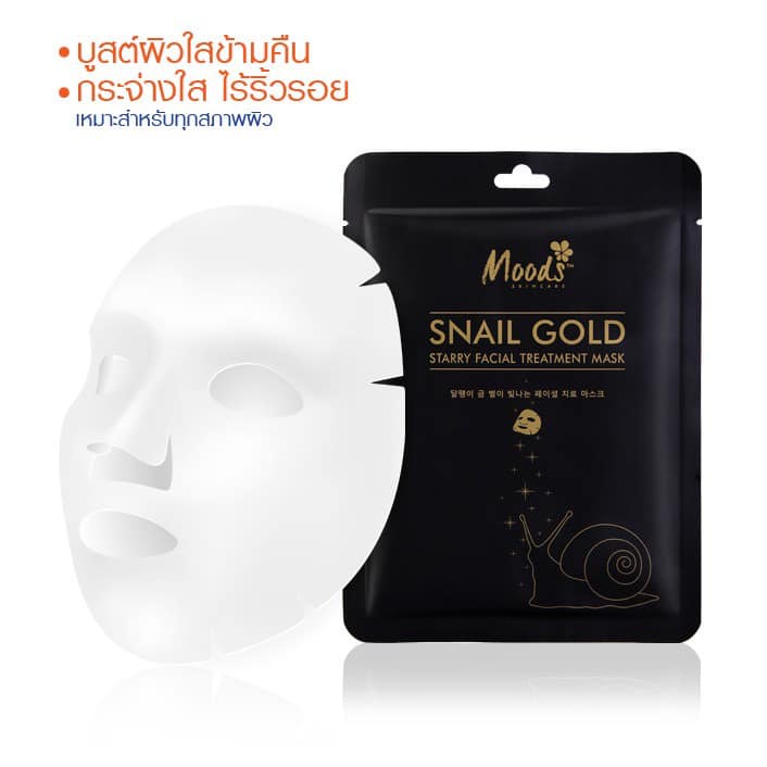 Moods Snail Gold Starry Facial Treatment Mask