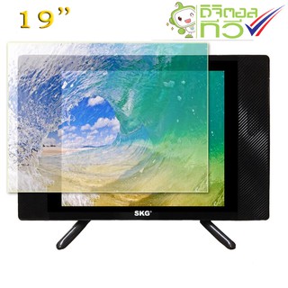 SKG LED TV 19" รุ่น SK777 Full HD Digital TV