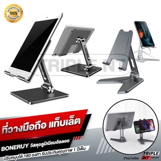 ประกัน1ปี (BONERUY)แท้100% ที่วาง Smartphone Tablet ขาตั้งแท็บเล็ต ที่วางโทรศัพท์  แท็บเล็ต วัสดุอะลูมิเนียมคุณภาพสูง