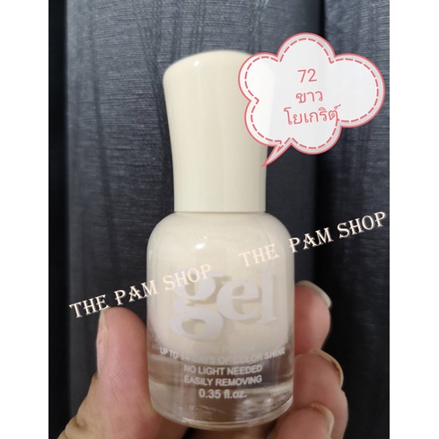 สีใหม่ ยาทาเล็บกึ่งเจล ยาทาเล็บเจล​ สีทาเล็บเจล​ รูปที่ 8
