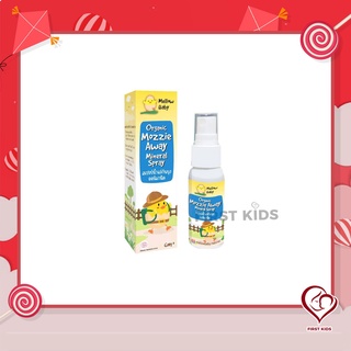 Mozzie Away Mineral Spray สเปรย์น้ำแร่กันยุง เมลโล่ เบบี้#firstkids#firstkidsthailand