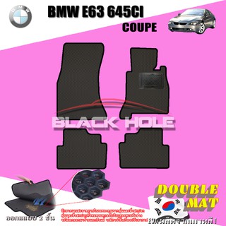 BMW E63 645I COUPE 2004-2011 ฟรีแพดยาง พรมรถยนต์เข้ารูป2ชั้นแบบรูรังผึ้ง Blackhole Carmat