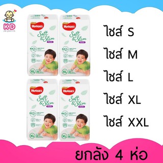 ♝❤️สินค้าพร้อมส่ง❤️[ 4 ห่อ ] ฮักกี้ กางเกงผ้าอ้อม รุ่น โกลด์ ซอฟท์แอนด์สลิม ลังละ แพ็ค