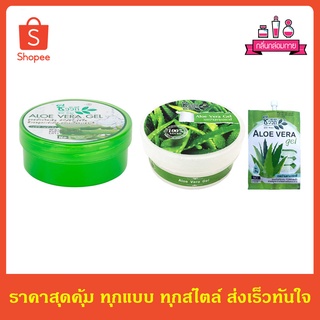 Bio Way Aloe Vera Gel ชีววิถี อโลเวร่า เจล เจลว่านหางจระเข้