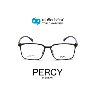 PERCY แว่นสายตาทรงเหลี่ยม H66140-C3 size 55 By ท็อปเจริญ