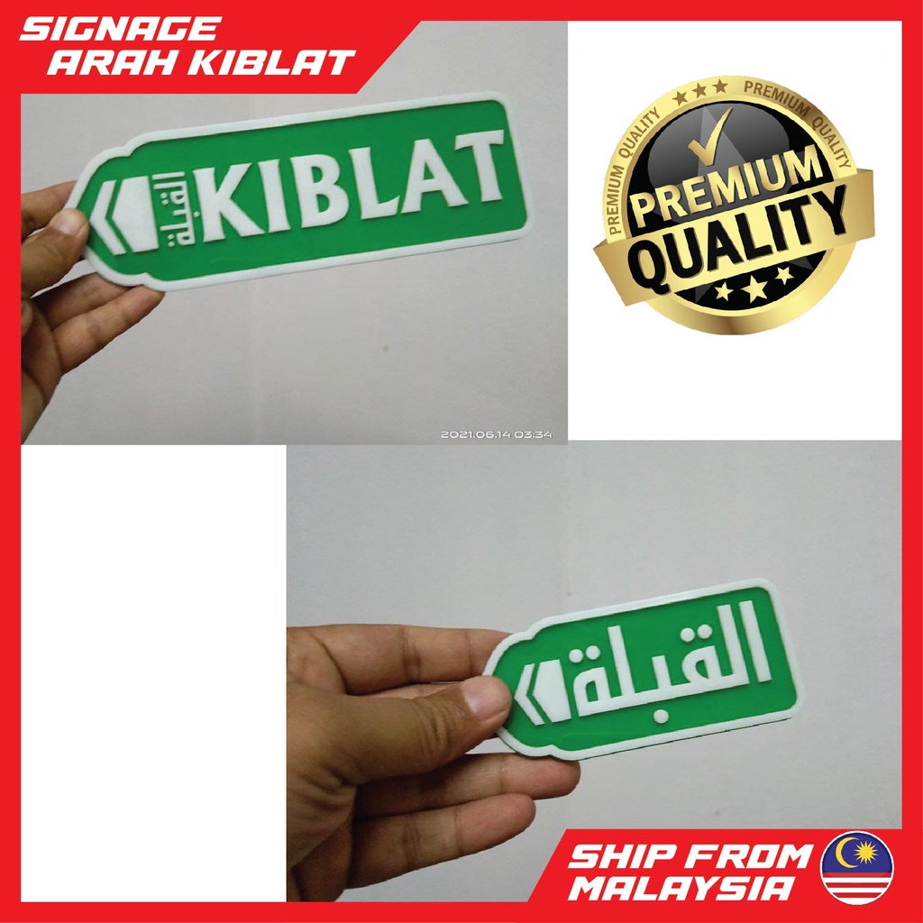 Papan Arah Kiblat อะคริลิค 2 ชั้น / ป้าย Tanda Kiblat